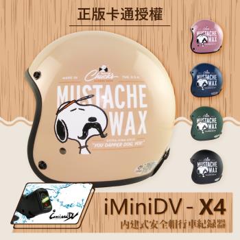 [T-MAO] iMiniDV X4 正版卡通授權 史努比 08 復古帽 內建式 安全帽 行車紀錄器 (機車/鏡片/內襯/半罩/GOGORO/K1）