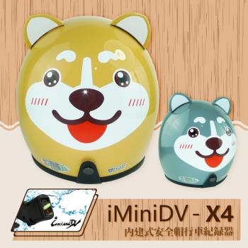 [T-MAO] iMiniDV X4 正版卡通授權 狗狗 Z1 復古帽 內建式 安全帽 行車紀錄器 (機車/鏡片/內襯/半罩/GOGORO/K1）