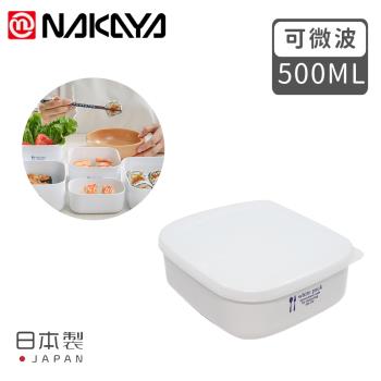日本NAKAYA 日本製可微波加熱方形保鮮盒500ML