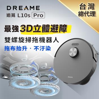 領券再折【dreame追覓】L10s Pro 3D避障雙螺旋掃拖機器人 (小米生態鏈 台灣公司貨)