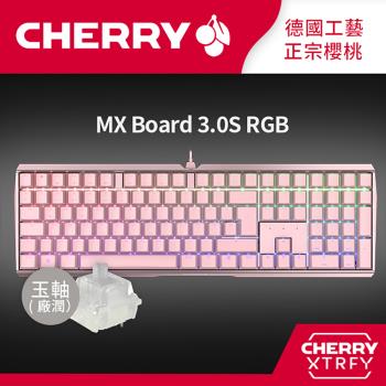 Cherry MX Board 3.0S RGB 機械式鍵盤 粉正刻 (玉軸)