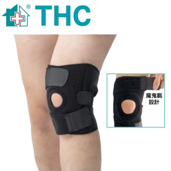 THC沾黏式軟鋼護膝 H0045 (調整式 護膝)