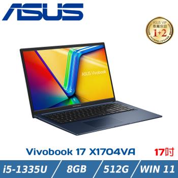 ASUS VivoBook  17吋效能筆電 X1704VA-0021B1335U 午夜藍(i5-1335U/8G/512G PCIe/W11)