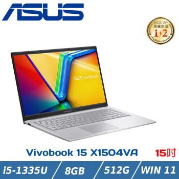 ASUS 華碩 Vivobook 15吋 輕薄筆電X1504VA-0031S1335U酷玩銀(i5-1335U/8G/512G PCIe/W11)