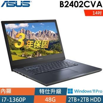 ASUS B2402CVA-0111A1360P (i7-1360P/16G+32G/2TB+2TSSD/W11P/14FHD)特仕筆電