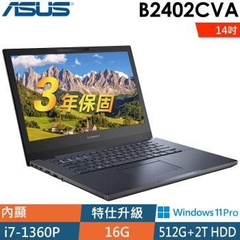 ASUS B2402CVA-0111A1360P (i7-1360P/16G/2TB+512SSD/W11P/14FHD)特仕筆電