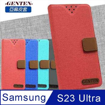 亞麻系列 Samsung Galaxy S23 Ultra 5G 插卡立架磁力手機皮套
