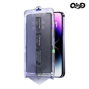 QinD  Apple iPhone 14 Pro Max  6.7吋  鋼化玻璃貼(無塵貼膜艙)-防窺