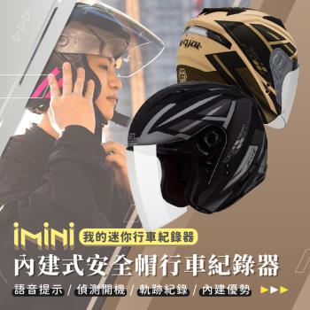 iMiniDV X4C SO7 國旗 內建式安全帽行車記錄器(SO-7 循環錄影 防水防塵 機車用品 SOL)
