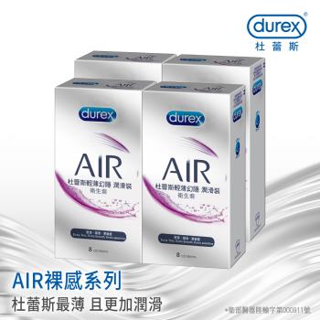 Durex杜蕾斯-AIR輕薄幻隱潤滑裝衛生套8入X4盒