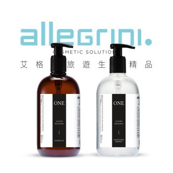 【Allegrini 艾格尼】ONE系列 經典組(精華洗髮精500ml+精華沐浴露500ml)