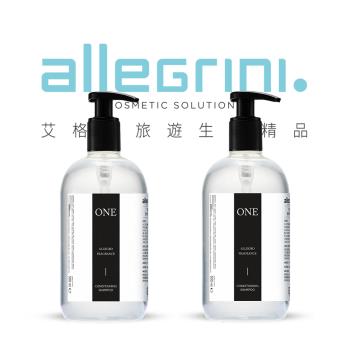 【Allegrini 艾格尼】ONE系列 精華洗髮精 500ml 2入組