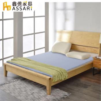 【ASSARI】純淨天然乳膠床墊2.5cm-雙大6尺(附天絲布套)