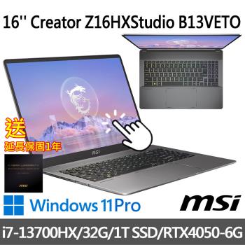 (送:延長保固一年)msi Creator Z16HXStudio B13VETO-226TW 16吋(i7-13700HX/32G/1T SSD)