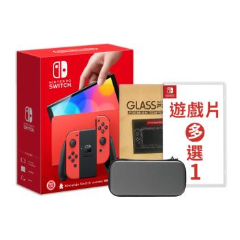 任天堂 Switch OLED主機 瑪利歐亮麗紅+遊戲多選一+包貼（台灣公司貨主機）