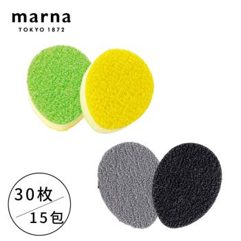 【日本 MARNA】日本製去茶垢菜瓜布15組(2入/組)(原廠總代理)