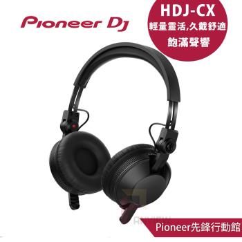【Pioneer DJ】HDJ-CX 超輕量貼耳式監聽耳機【原廠公司貨】