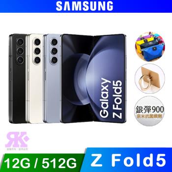 SAMSUNG Galaxy Z Fold5 (12G/512G) 7.6吋 摺疊手機