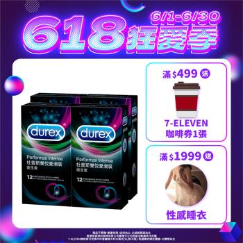Durex杜蕾斯-雙悅愛潮裝衛生套12入X4盒