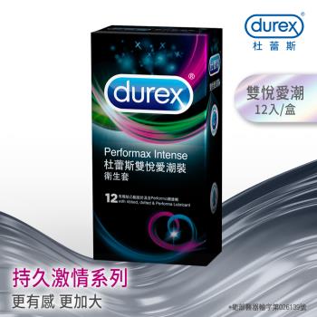 Durex杜蕾斯-雙悅愛潮裝衛生套12入X1盒
