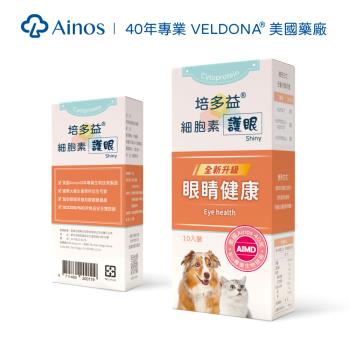 VELDONA Pet 培多益細胞素護眼-幫助犬貓眼睛健康(1.2g/入,10入/盒)
