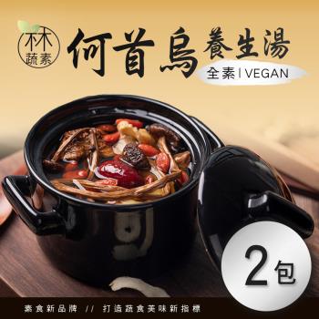【木木蔬素】何首烏養生湯(1000g/包)x2包-Vegan全素