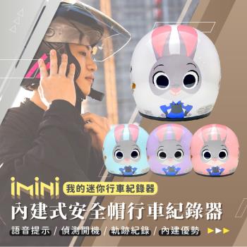 iMiniDV X4C 內建式安全帽行車記錄器 Judy兔 動物方城市 復古騎士安全帽(機車用 1080P 攝影機 記錄器 安全帽)