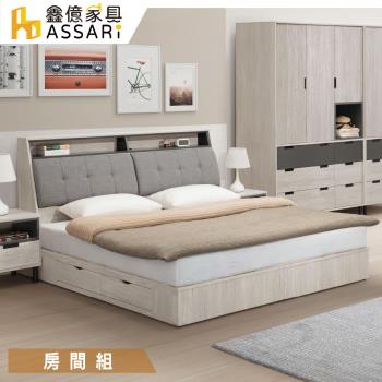 【ASSARI】溫哥華房間組(插座床頭箱+二抽床底)-雙大6尺