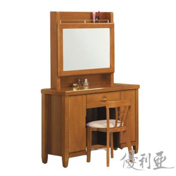 【優利亞】費妮柚木色3.5尺半實木化妝台+椅