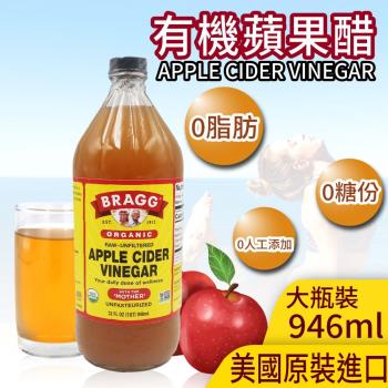 BRAGG 有機蘋果醋(946ml)-12罐組