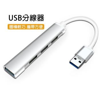 快速 USB-Type-C 分線器 3.0hub 集線器 1對4 Type-C to USB HUB-X4入
