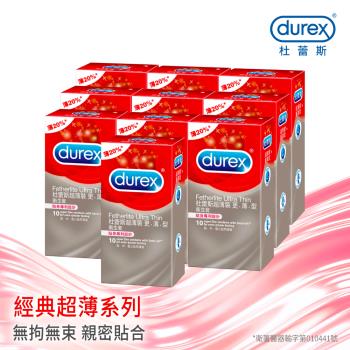 Durex杜蕾斯-超薄裝更薄型衛生套10入X10盒