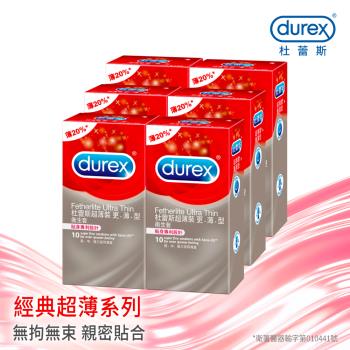 Durex杜蕾斯-超薄裝更薄型衛生套10入X6盒