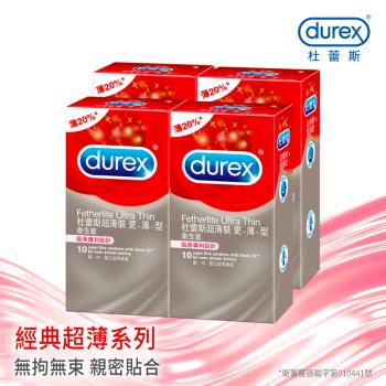 Durex杜蕾斯-超薄裝更薄型衛生套10入X4盒
