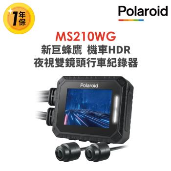 [Polaroid寶麗萊]MS210WG 新巨蜂鷹 機車HDR夜視雙鏡頭行車記錄器-內附32G卡 行車紀錄器