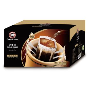 【西雅圖】極品濾掛咖啡(極品綜合)8g*50入