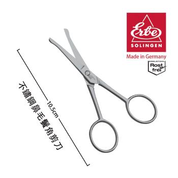 ERBE 德國製造精品 不鏽鋼鼻毛鬢角剪刀(10.5cm)