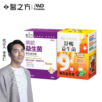 【台塑生醫】舒暢益生菌(30包入/盒) +樂齡益生菌(30包入/盒)