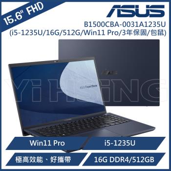 ASUS 華碩 15.6吋商務筆電 B1500CBA-0031A1235U 黑 (i5-1235U/16G/512G PCIe/W11P/FHD/1