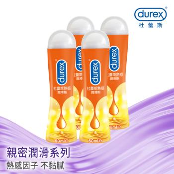 Durex杜蕾斯-熱感潤滑劑-50mlX4瓶