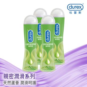 Durex杜蕾斯-蘆薈情趣潤滑劑-50mlX4瓶