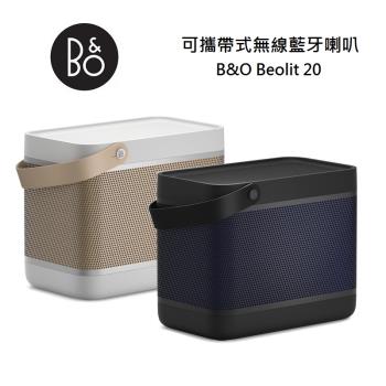 B&O Beolit 20 藍牙喇叭 LIT20 曜石黑/星光銀 (遠寬台灣公司貨)