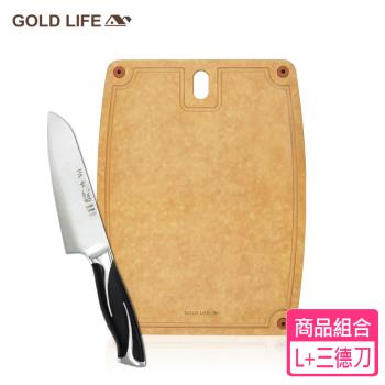 【GOLD LIFE】高密度不吸水木纖維砧板刀具組-L+正士蘭三德刀