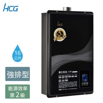  HCG 和成 16公升數位恆溫熱水器-2級能效-GH1655(NG1/FE式)