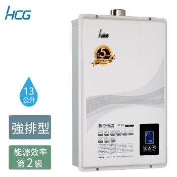 HCG 和成 13公升數位恆溫熱水器-2級能效-GH1355(NG1/FE式)