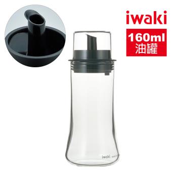 【日本iwaki】耐熱玻璃附蓋油罐/調味罐 160ml