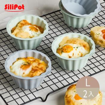 【Silipot】韓國頂級鉑金矽膠烘焙模具L 2入(蛋糕模具 果凍、布朗尼、布丁模具)