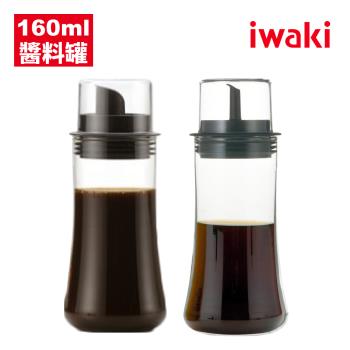 【日本iwaki】耐熱玻璃附蓋調味醬料罐160ml-2入組(醬油罐+油罐)