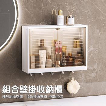 升級加大 組合式壁掛收納櫃 化妝品收納盒 浴室收納置物架