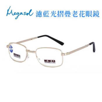 MEGASOL 抗UV400便攜濾藍光摺疊老花眼鏡(經典中性金屬橢方框-KQ-2020)